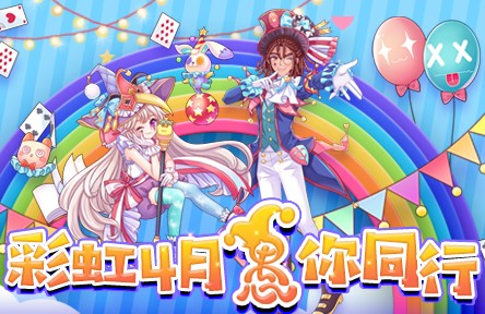 彩虹岛手游兑换码有什么