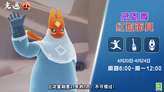 光遇五一加塞复刻时间一览2023-光遇五一加塞复刻活动攻略