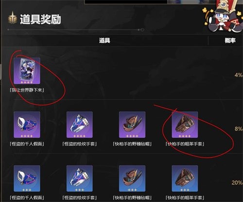 崩坏星穹铁道别让世界静下来是啥光锥介绍
