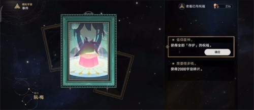 崩坏星穹铁道阮梅事件怎么选 崩坏星穹铁道阮梅事件触发选择教程