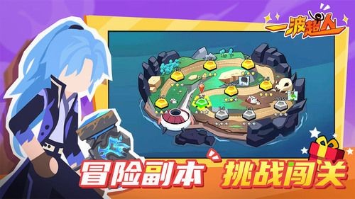 一波超人999999万能碎片2023分享-万能碎片怎么获得