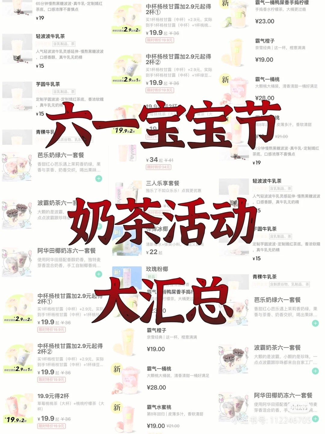 六一儿童节奶茶店活动周边泡泡机贴纸徽章获得方法-六一儿童节奶茶店活动汇总2023