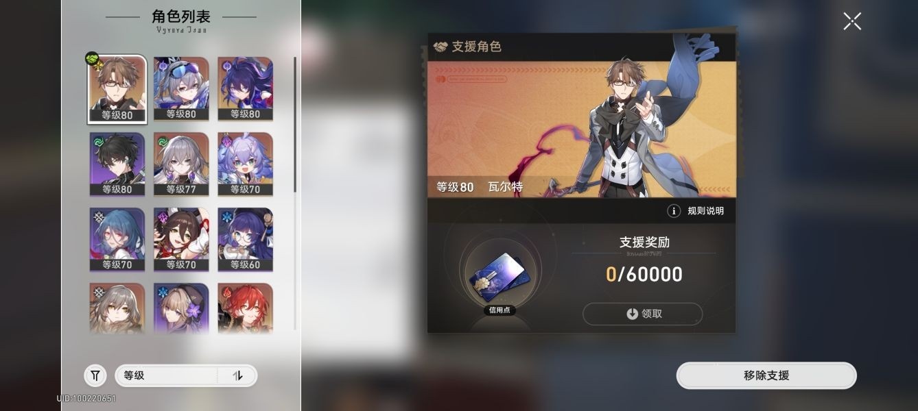 崩坏星穹铁道支援信用点怎么得-崩坏星穹铁道支援奖励获取攻略