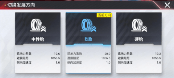 巅峰极速怎么调教车辆-巅峰极速gtr调校配置分享