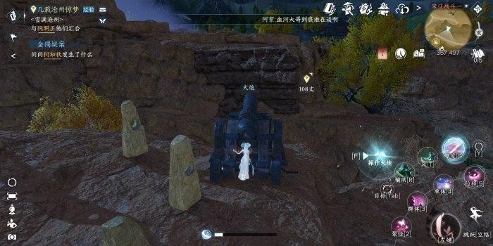 逆水寒手游金色发饰纱渺怎么获得-逆水寒手游何人立碑奇遇任务攻略