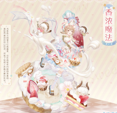 奇迹暖暖香浓魔法获取方式 奇迹暖暖香浓魔法怎么得