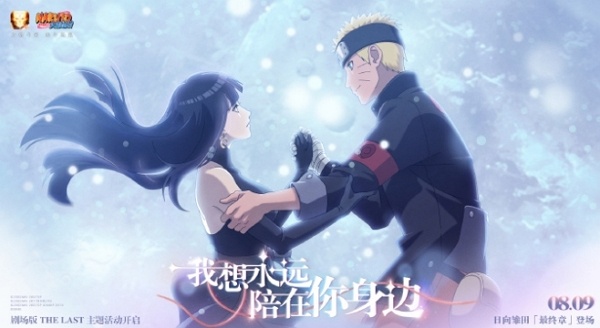 火影忍者手游日向雏田最终章什么时候上线 火影忍者手游日向雏田最终章上线时间