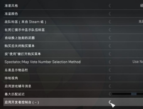 csgo枪口晃动怎么办 csgo枪口上扬关闭指令参数