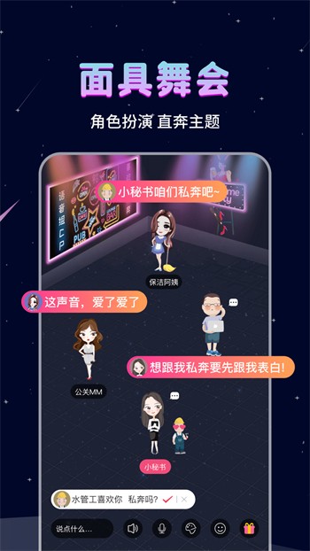 公主视频直播软件