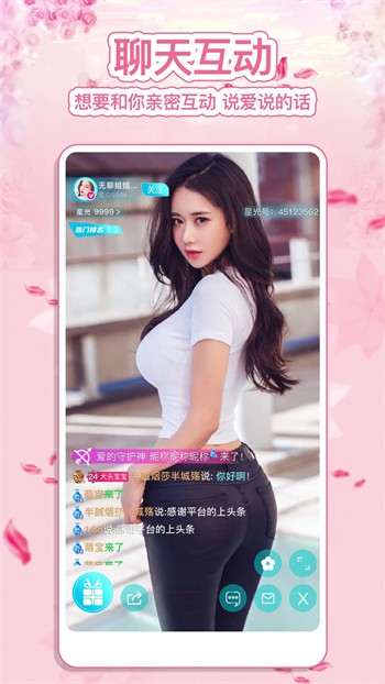 语玩聊天交友软件app