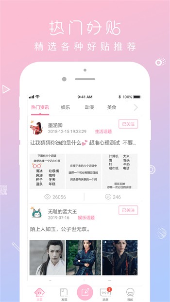 晚上睡不着看点害羞的安装包下载安装