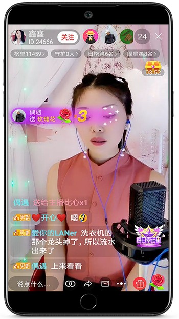 柚子直播最新版下载