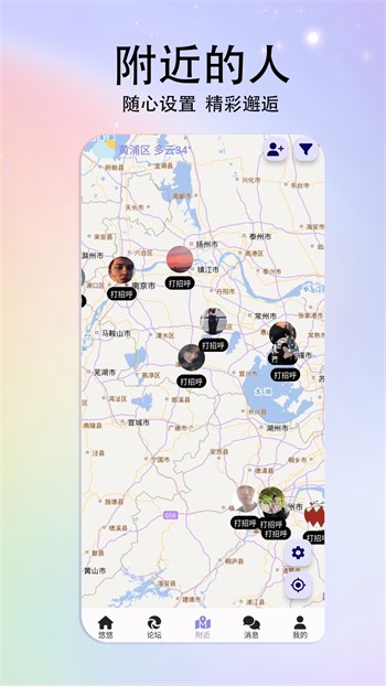 盘丝洞杭州版App安装包最新版下载