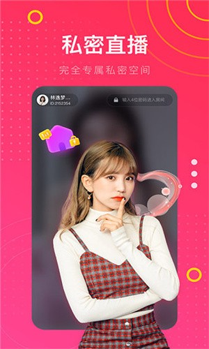 窝窝爱手机版下载