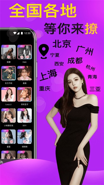 桃花社区app下载