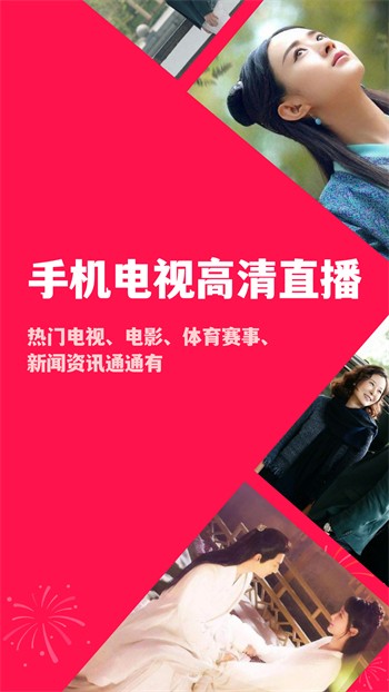 春雨直播app免费观看安卓版下载