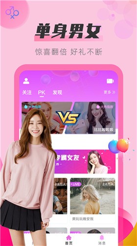 外网天堂app安卓版下载