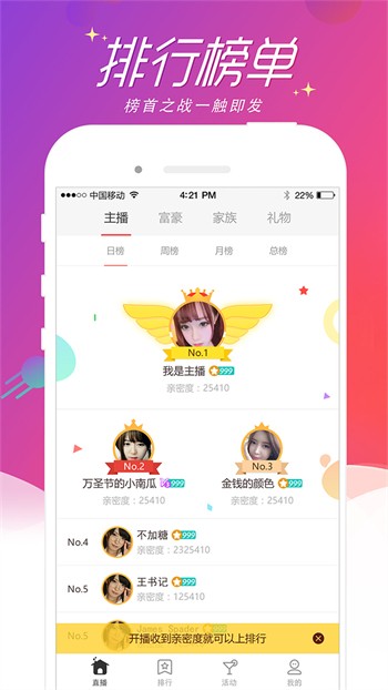 别告诉mama手机版免费下载app下载