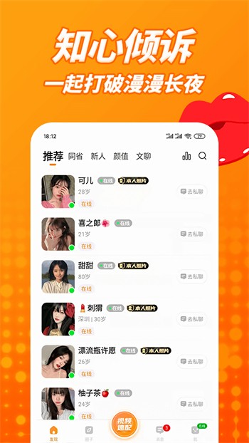香蕉爱视频安装包下载入口最新版下载