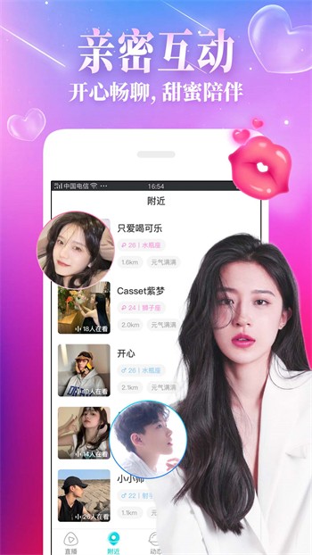 草莓香蕉视频app