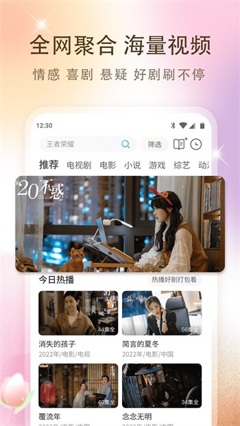 羞羞视频软件下载