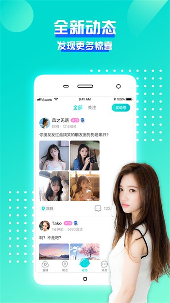 窝窝爱下载入口app下载