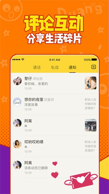 性用社在线下载下载