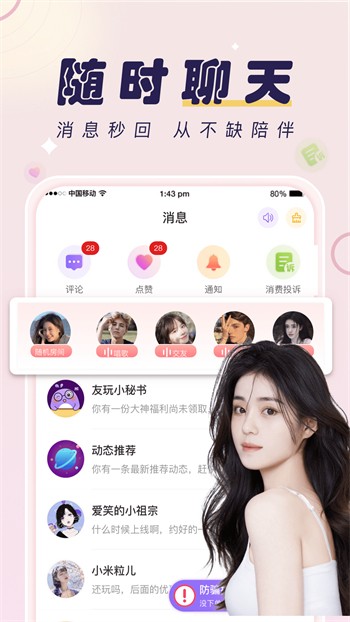 xvdevios中文版安装包免费下载