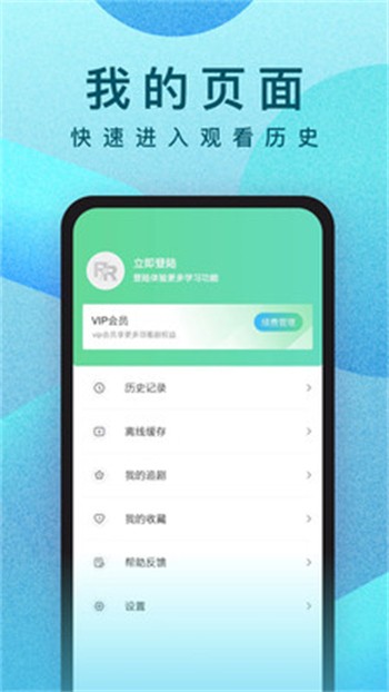菠萝影视软件app下载