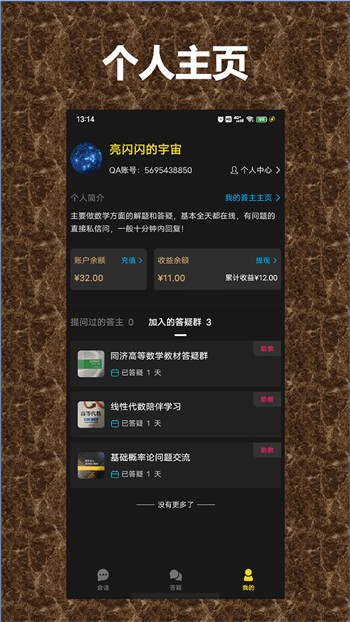 weme微密猫app在线下载下载