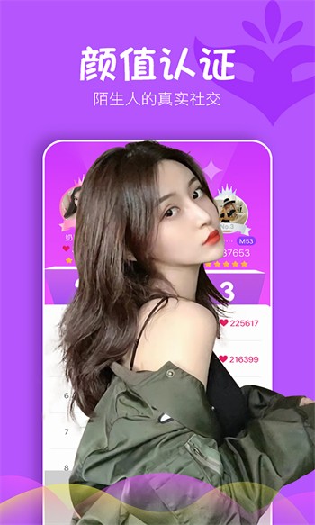 杏爱直播app最新版下载