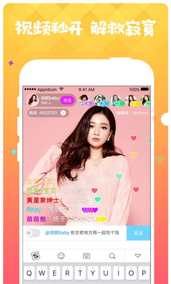 青柠直播app免费版下载
