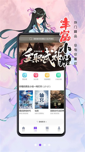 Wocflix影视盒子app最新版