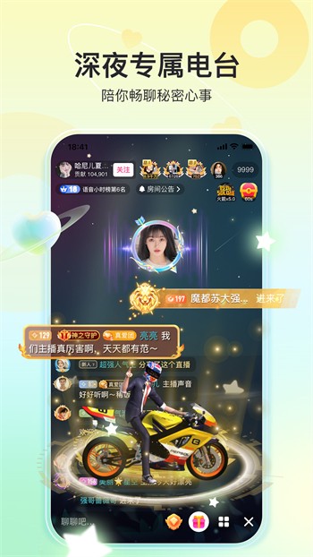 水星直播平台安卓版下载