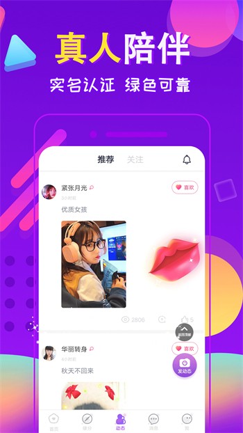 9 1安装包app下载