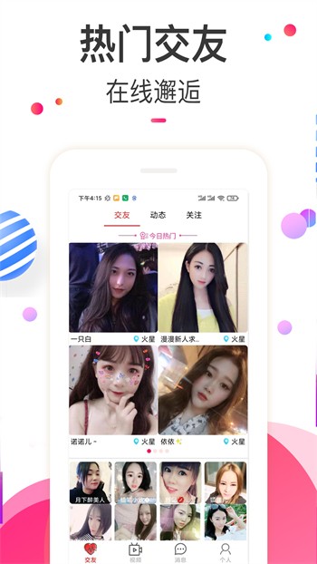 蜜柚视频网在线播放版