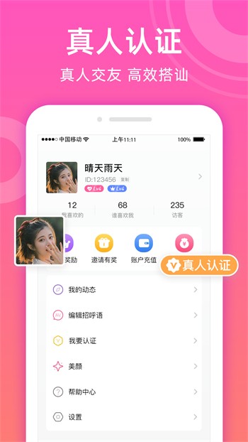 水果派apk下载地址最新版app下载
