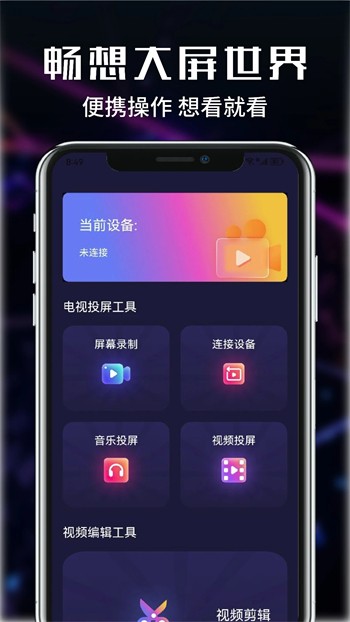 爱尚app直播578tv下载