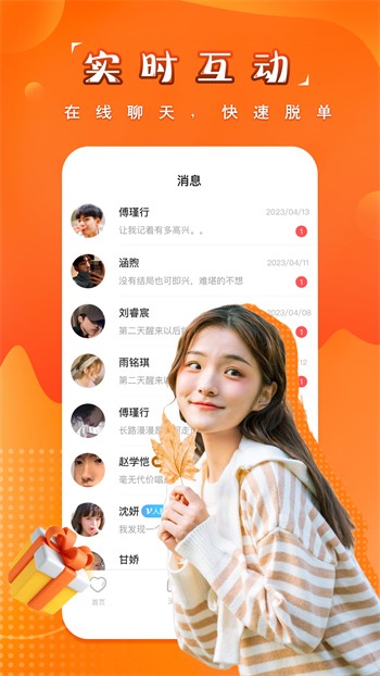 国富产二代抖音短视频破解版下载