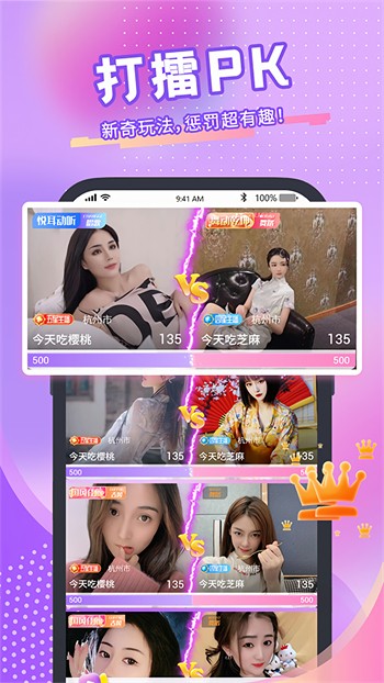 桃花直播app在线下载安卓版下载