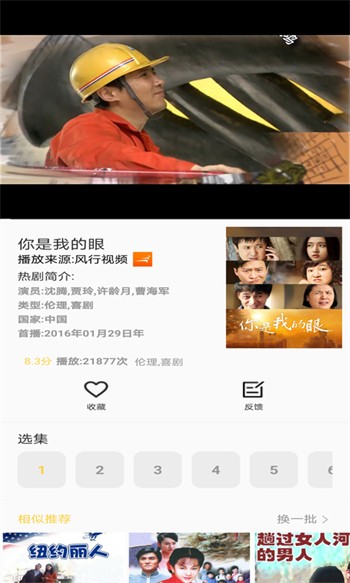 骑虎影视免费版下载