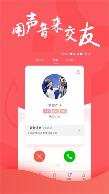 桃花直播免费播放下载