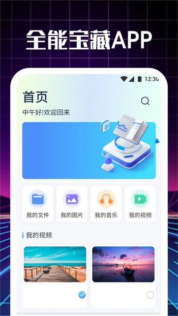 萝卜视频免费观看版app下载