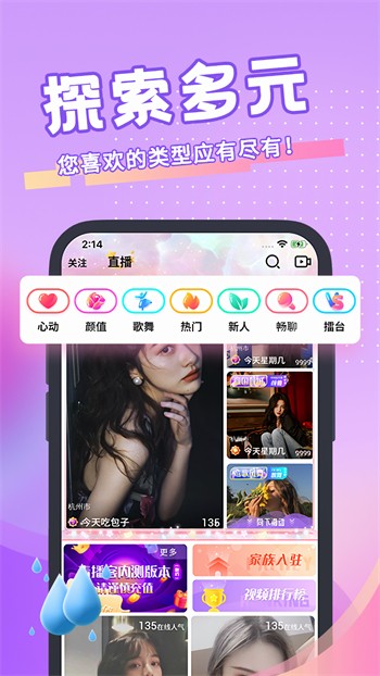 花季传媒app安卓版下载