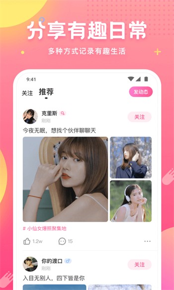 富二代f2app安卓免费版下载