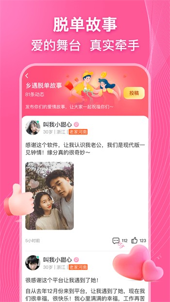 美美哒免费高清影院在线观看7安卓版下载