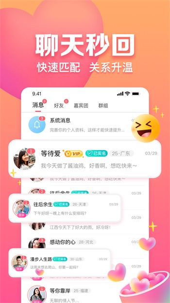 baby直播最新版下载