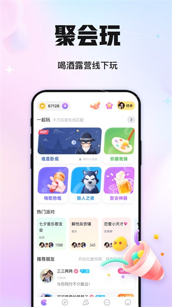 性用社在线下载下载