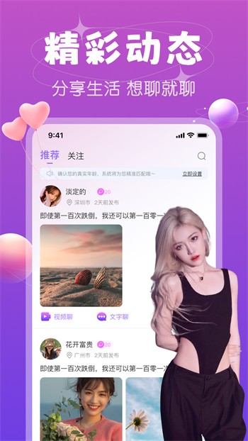 在线bt天堂网www在线安卓版app下载