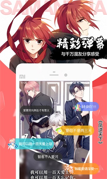 水仙软件下载安装免费版下载